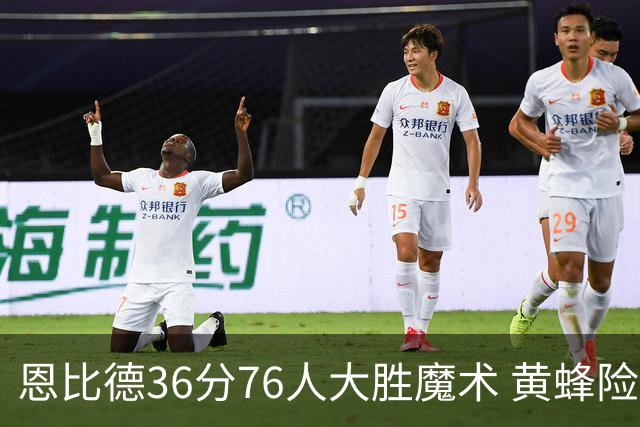 恩比德36分76人大胜魔术 黄蜂险胜马刺止6连败